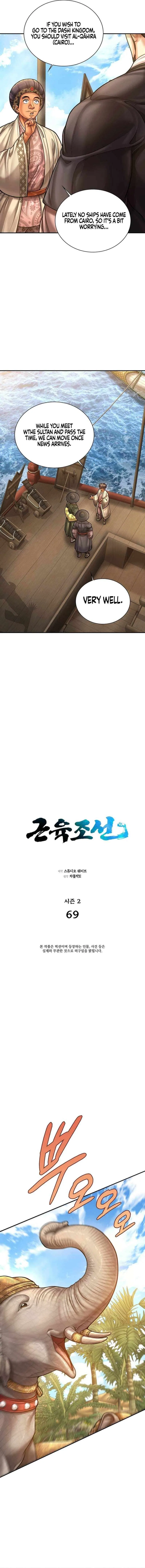 Muscle joseon Chapter 126 – Page 4