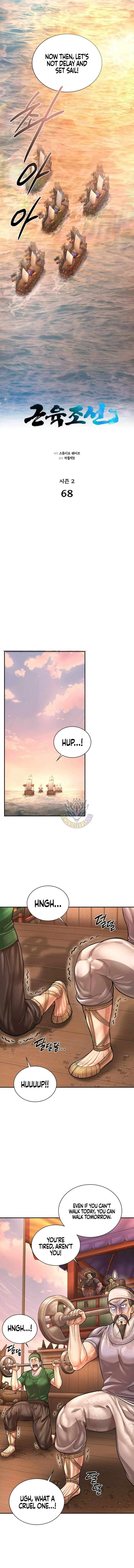 Muscle joseon Chapter 125 – Page 3