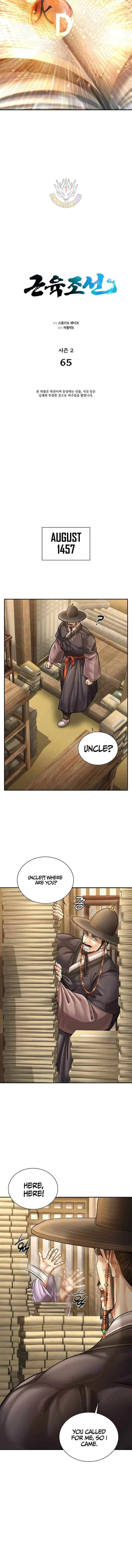 Muscle joseon Chapter 122 – Page 3