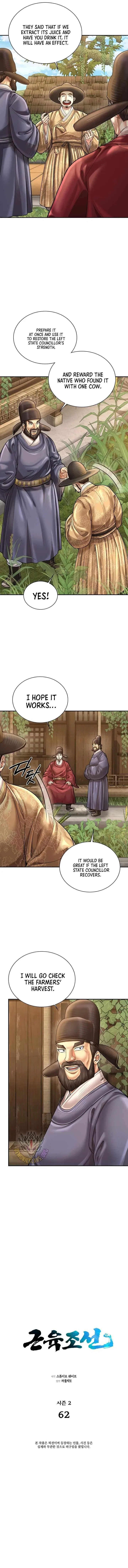 Muscle joseon Chapter 119 – Page 2