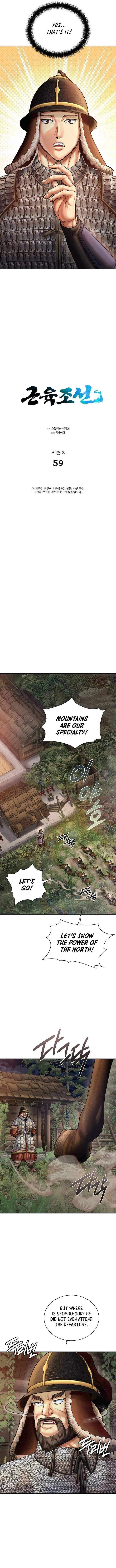 Muscle joseon Chapter 116 – Page 4