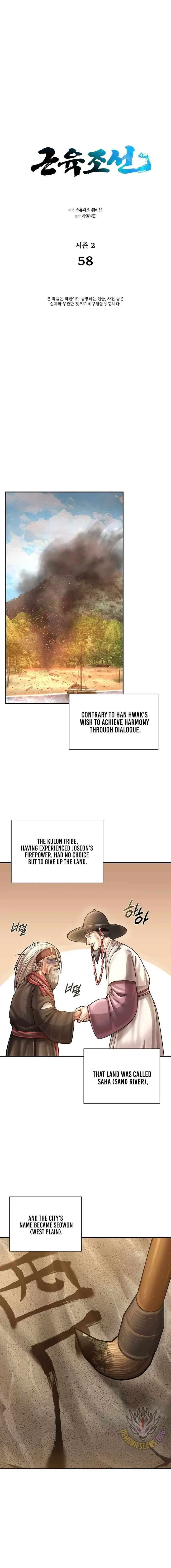 Muscle joseon Chapter 115 – Page 7