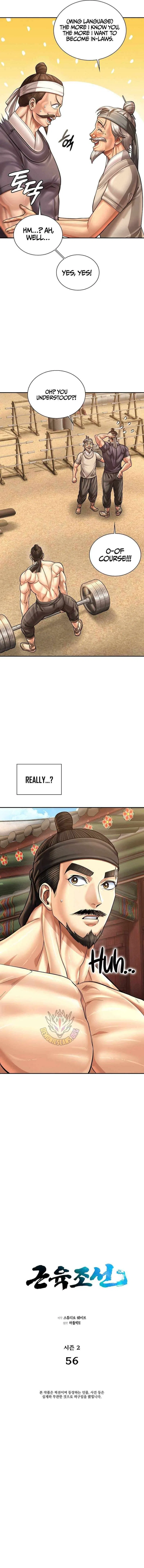Muscle joseon Chapter 113 – Page 4