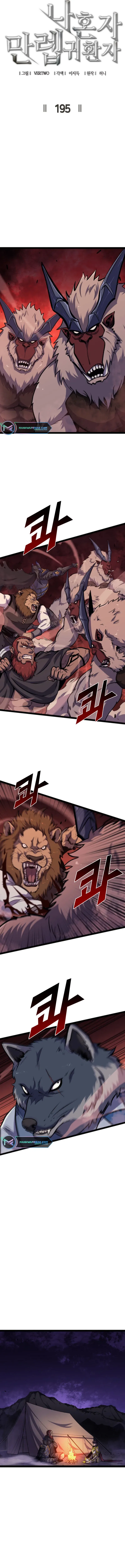 Max Level Returner Chapter 195 – Page 7