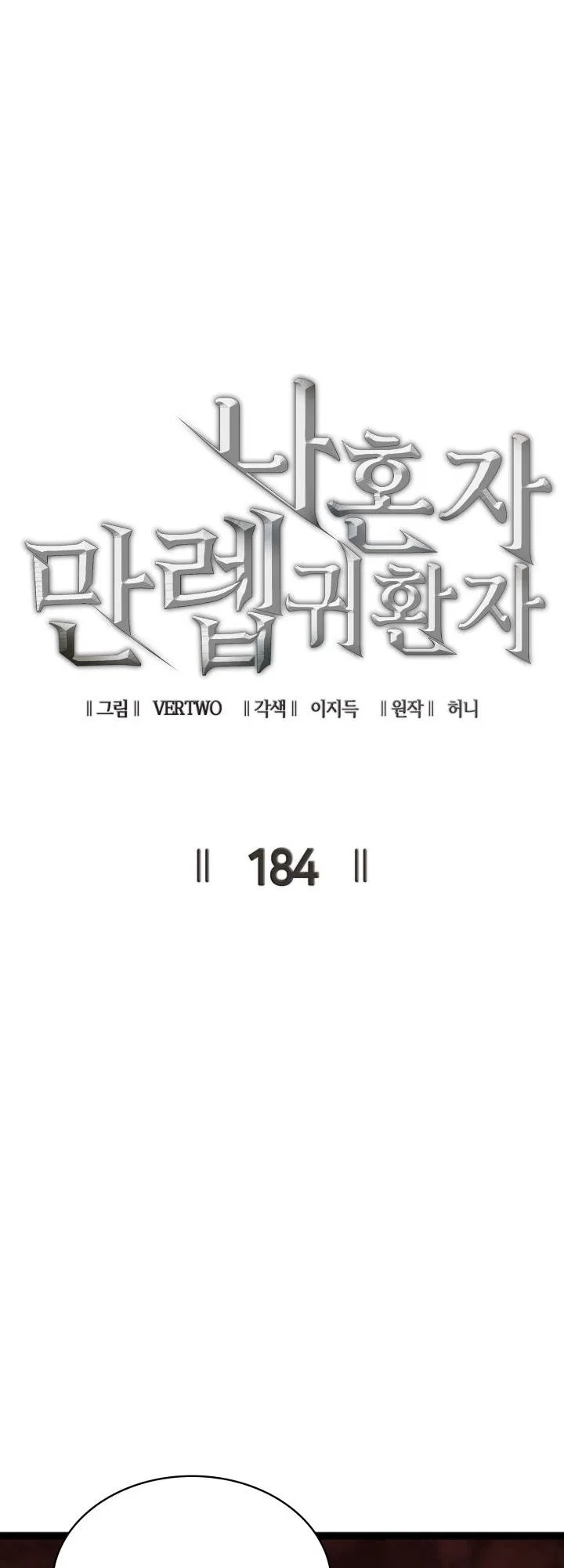 Max Level Returner Chapter 184 – Page 12