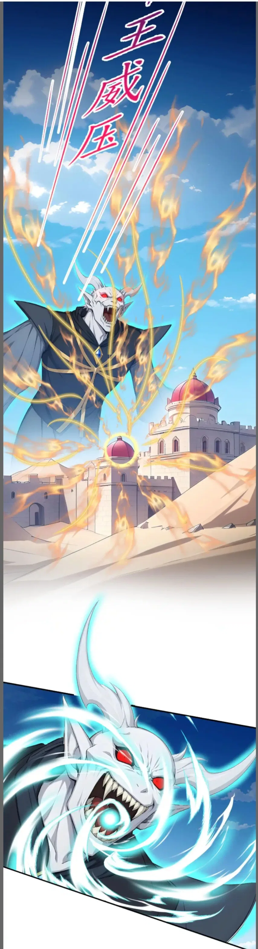 Spirit Sacrifice: I Sacrificed Hundreds Of Millions Of Creatures To Become A God Chapter 119 – Page 14