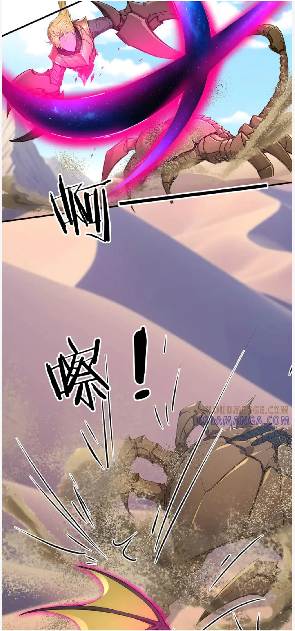 Spirit Sacrifice: I Sacrificed Hundreds Of Millions Of Creatures To Become A God Chapter 117 – Page 4