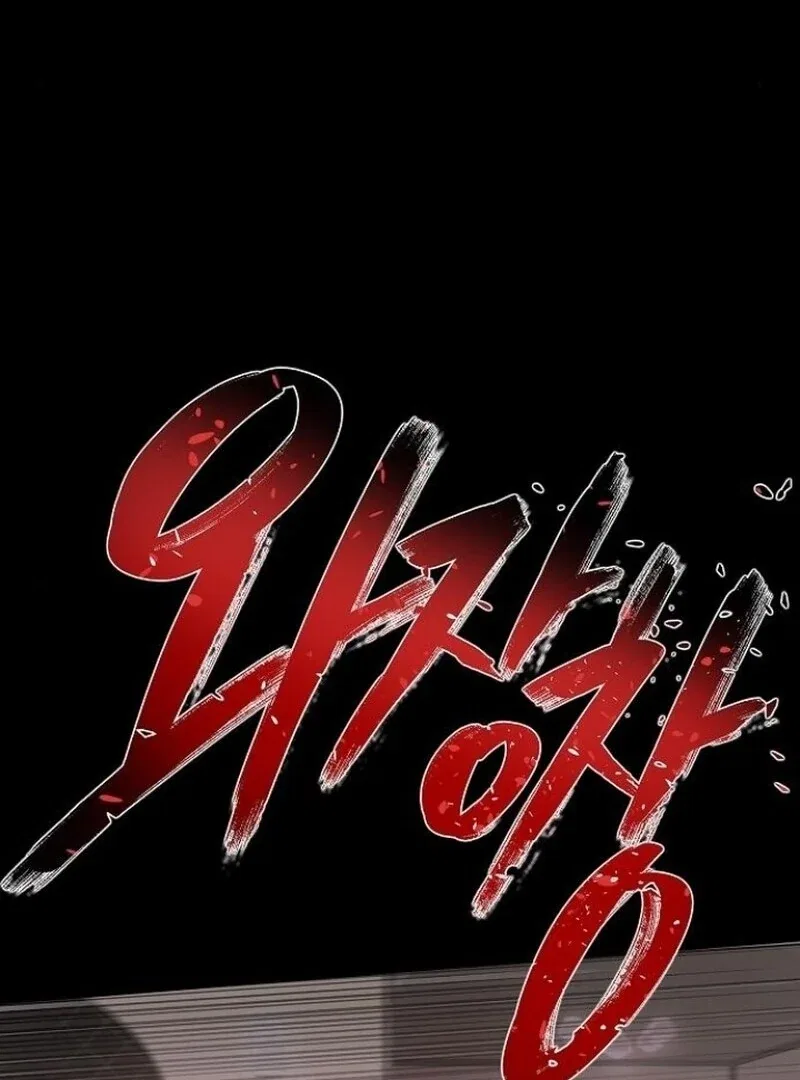 I’m Stuck in a Crazy Drama Chapter 60 – Page 171