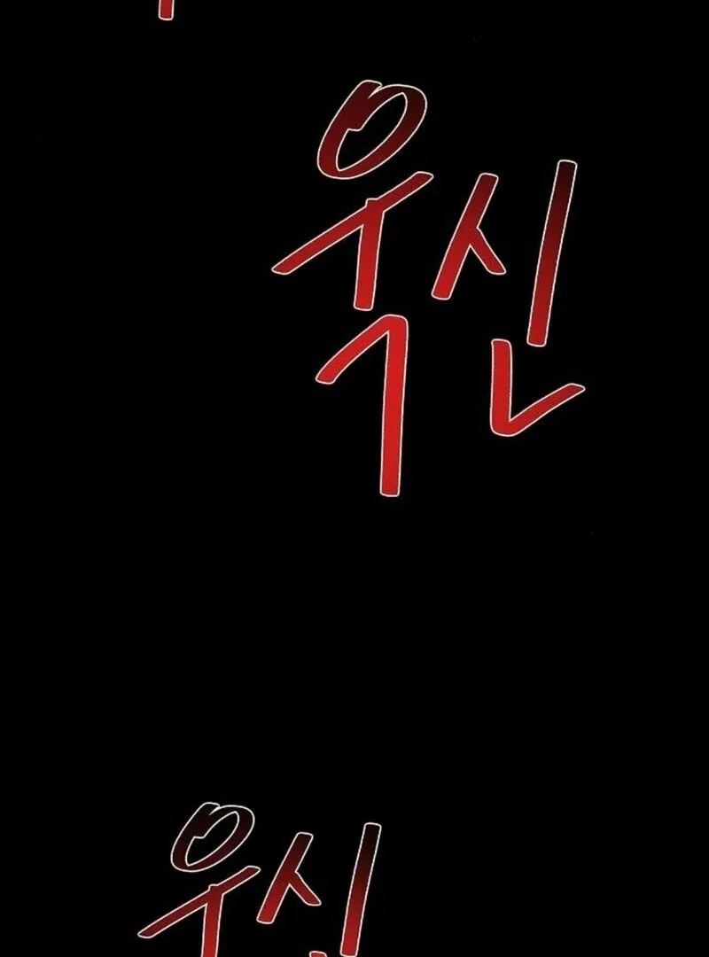I’m Stuck in a Crazy Drama Chapter 59 – Page 40