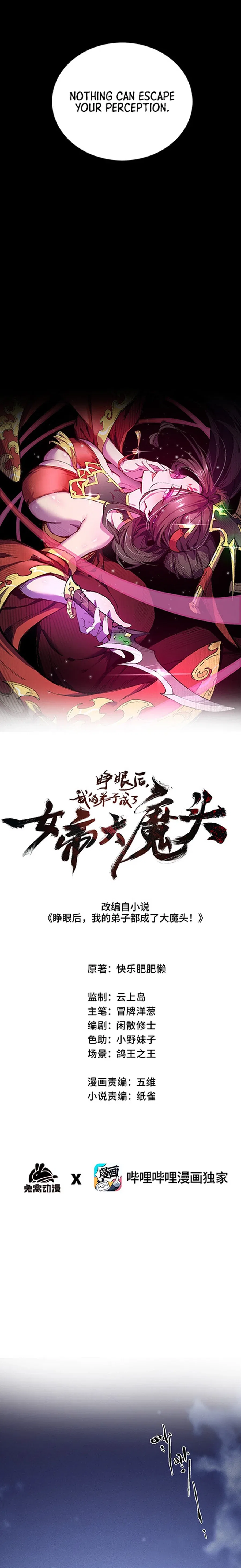 My Disciple Became The Great Demon Empress?! Chapter 36 – Page 7