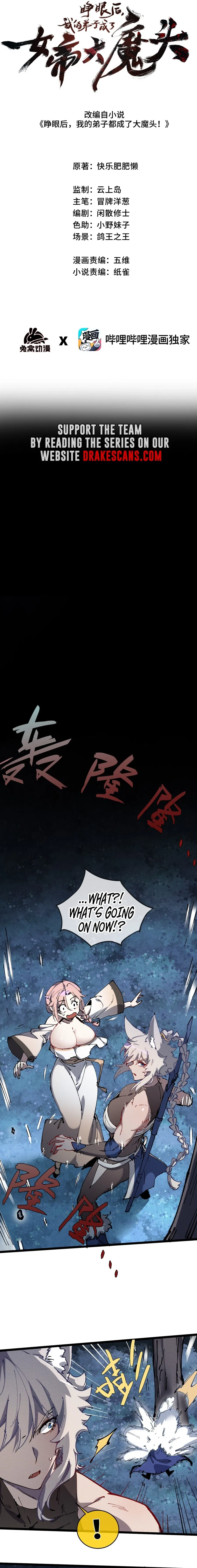 My Disciple Became The Great Demon Empress?! Chapter 17 – Page 5