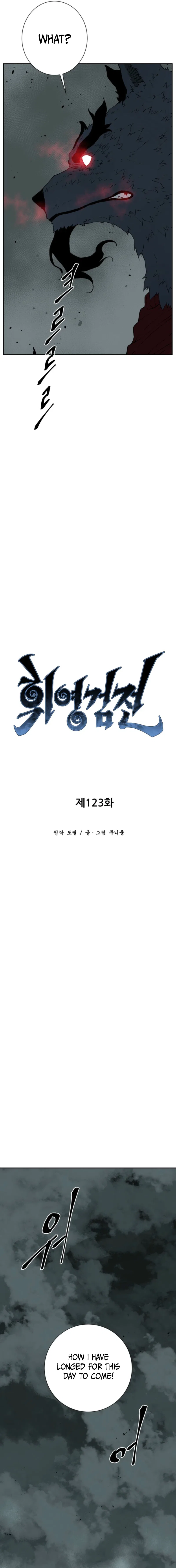 Tales of A Shinning Sword Chapter 123 – Page 4