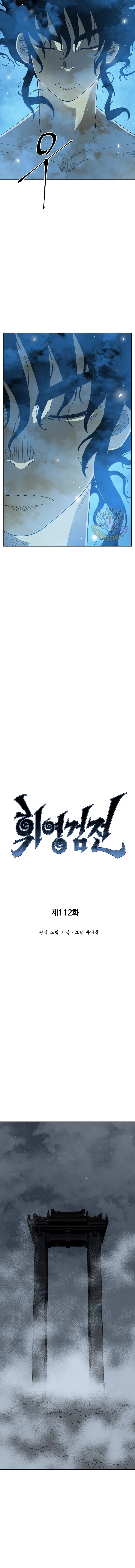 Tales of A Shinning Sword Chapter 112 – Page 5