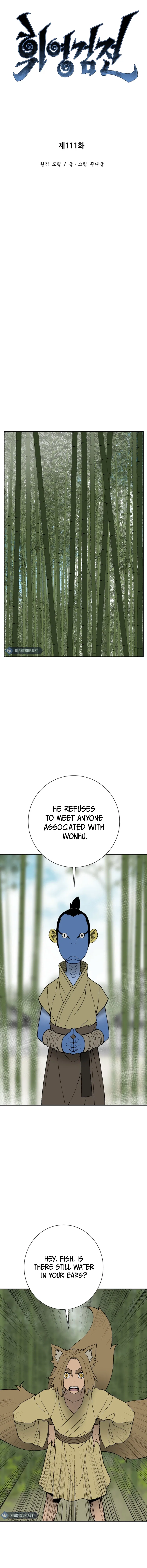 Tales of A Shinning Sword Chapter 111 – Page 7