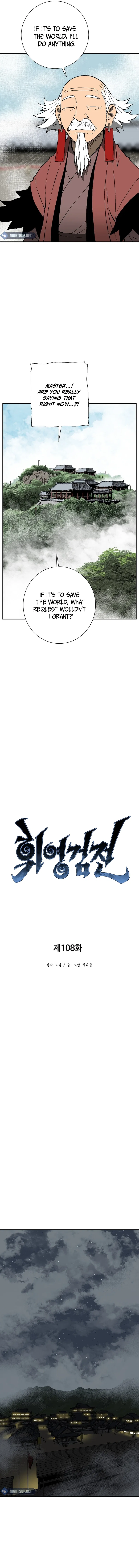 Tales of A Shinning Sword Chapter 108 – Page 4