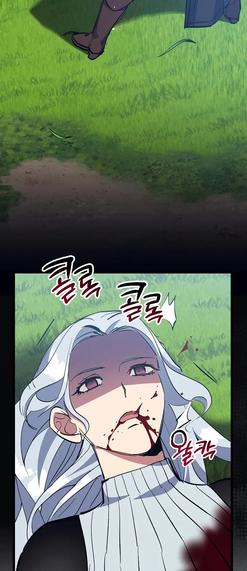 Lucky Striker Chapter 73 – Page 5