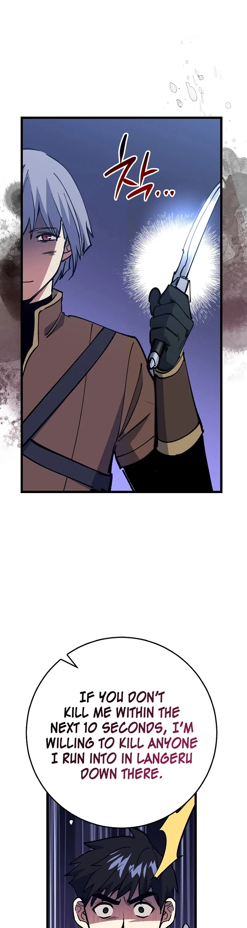 Lucky Striker Chapter 73 – Page 42