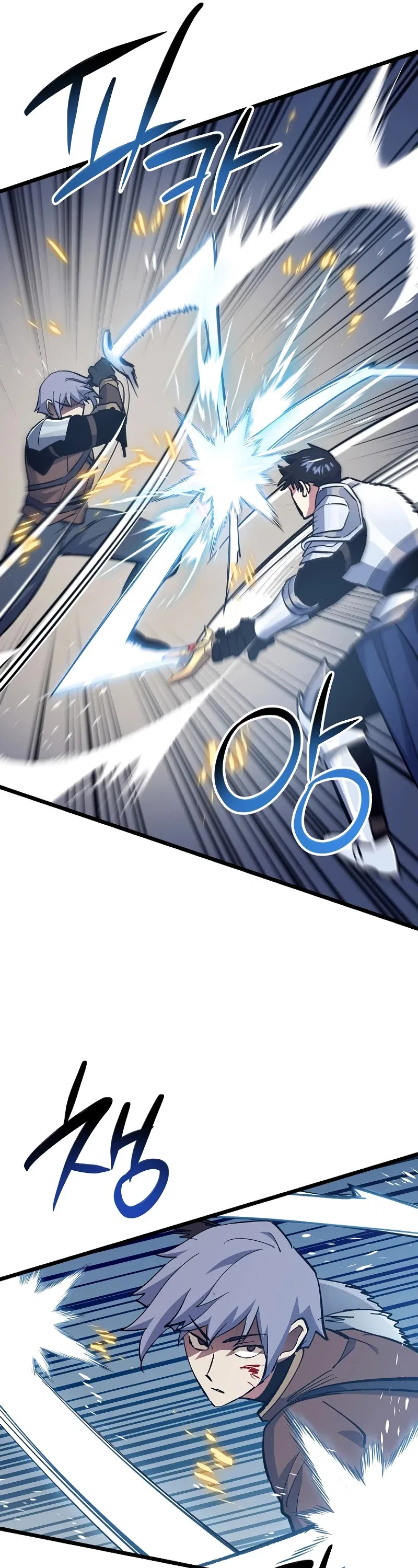 Lucky Striker Chapter 70 – Page 17