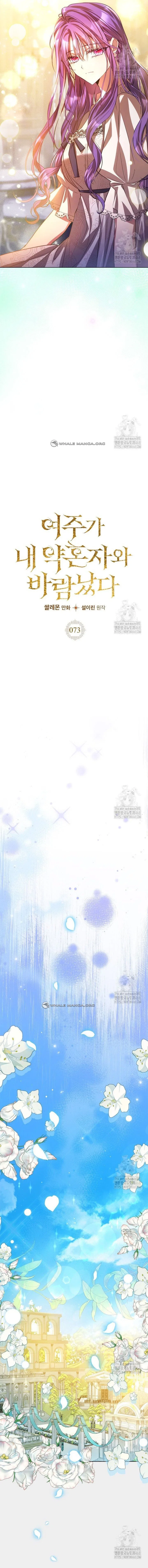 The Heroine Had an Affair with My Fiance Chapter 73 – Page 4