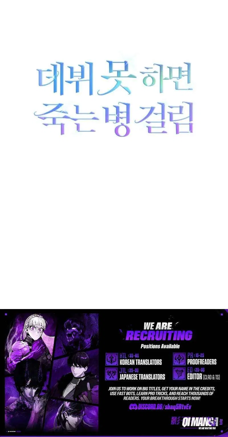 Debut or Die! Chapter 110 – Page 13