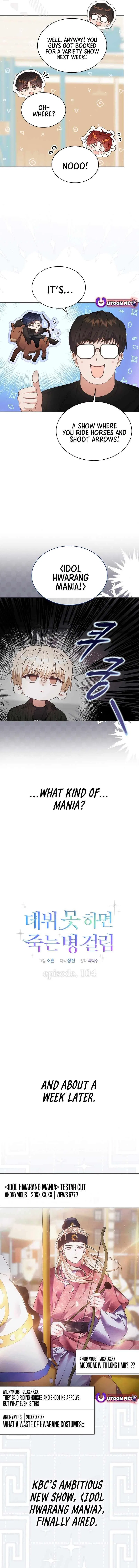 Debut or Die! Chapter 104 – Page 6