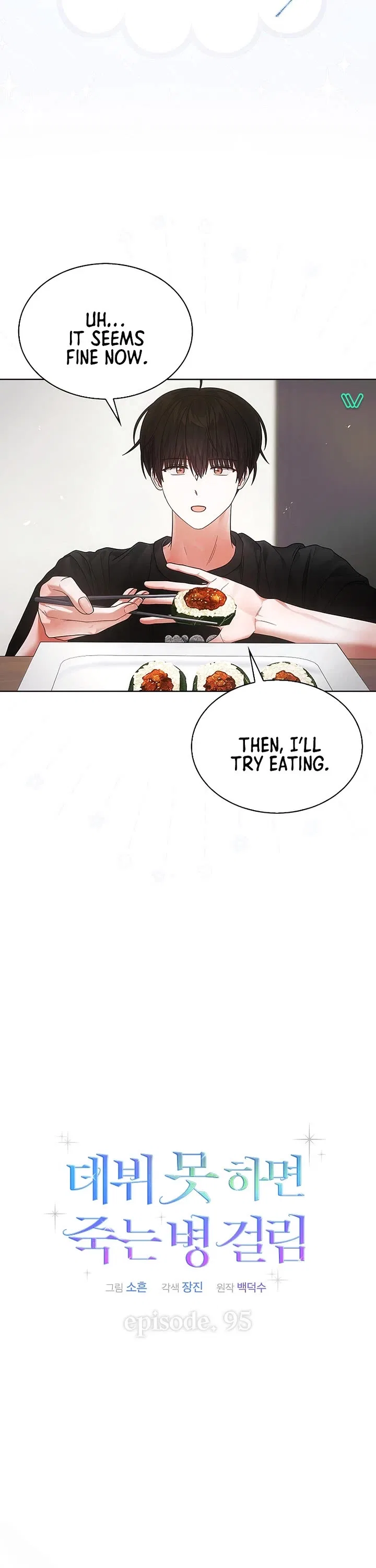 Debut or Die! Chapter 95 – Page 6