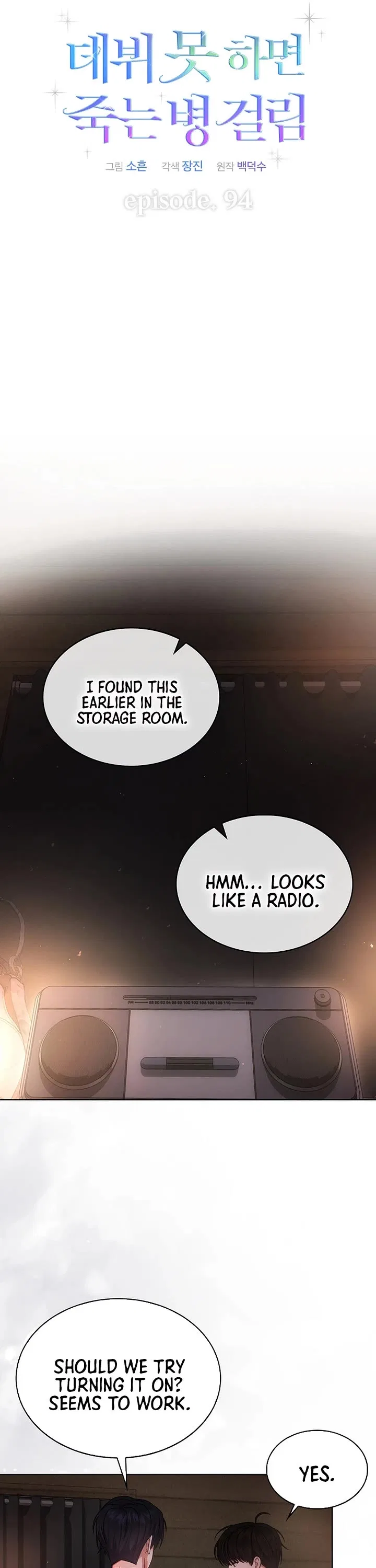 Debut or Die! Chapter 94 – Page 7