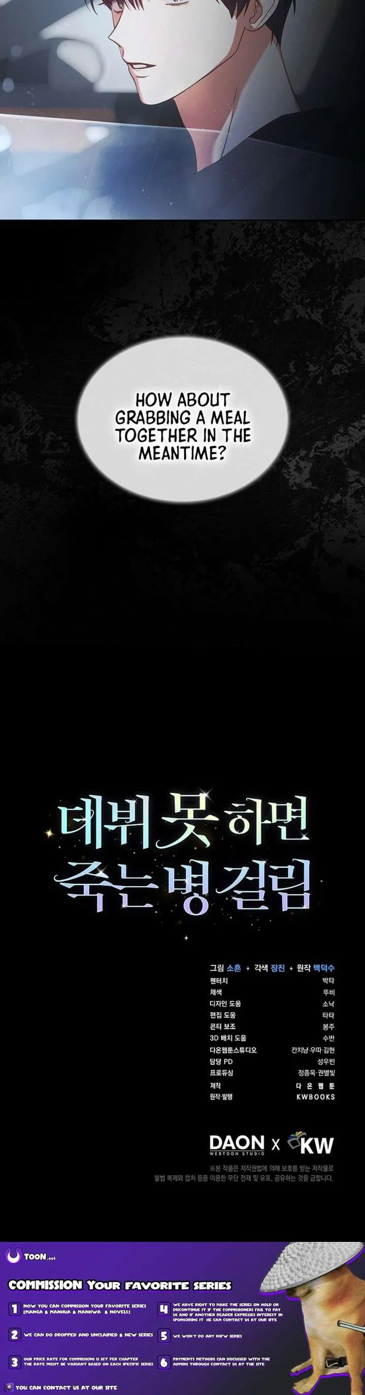 Debut or Die! Chapter 89 – Page 13