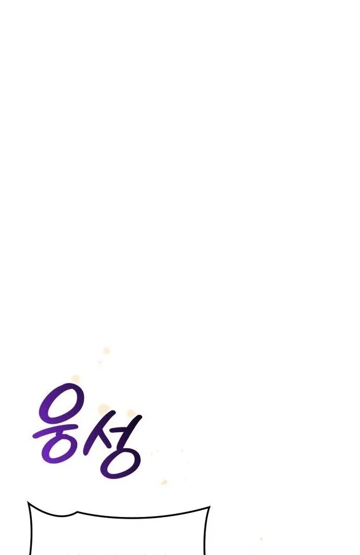 The Monster Knight Wants Parental Leave Chapter 37 – Page 95