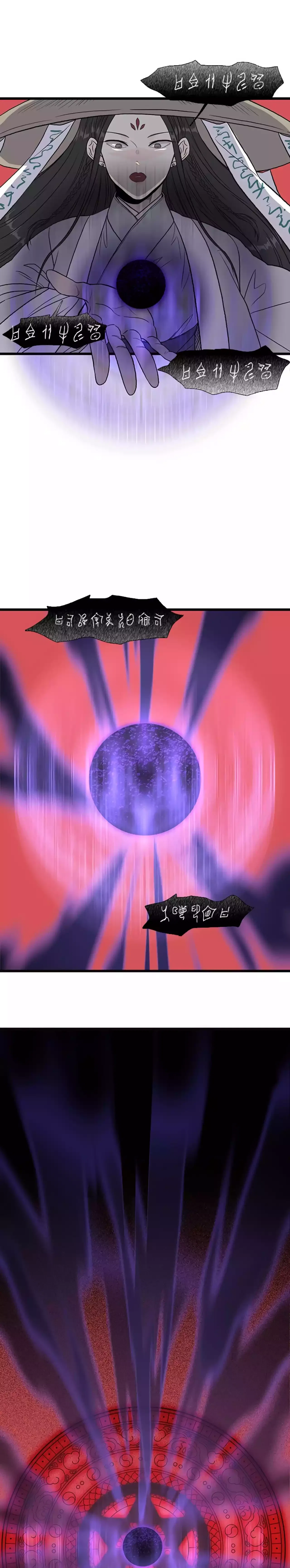 Reborn as a Scholar Chapter 201 – Page 4