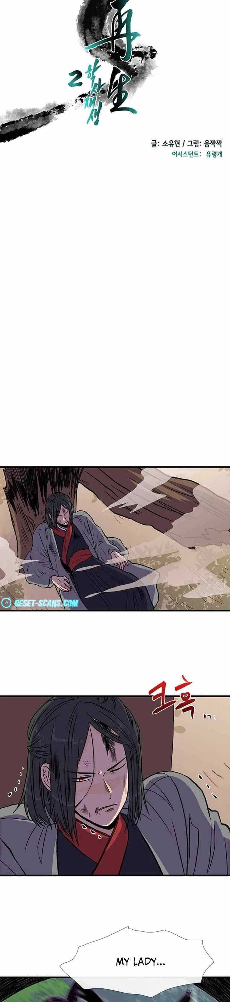 Reborn as a Scholar Chapter 195 – Page 14