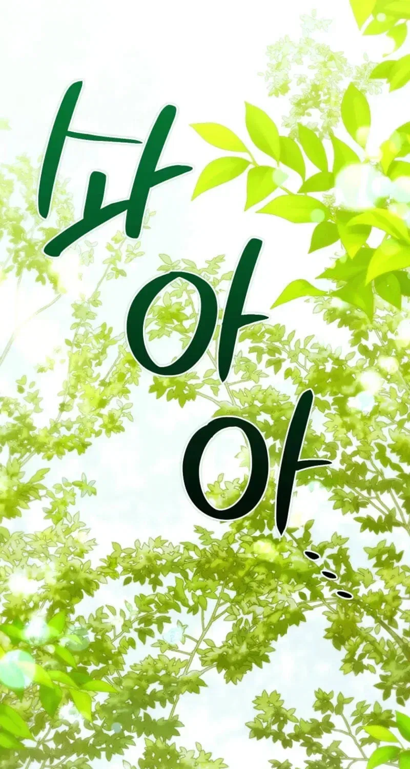 Why Are You Obsessed With Your Fake Wife? Chapter 105 – Page 37