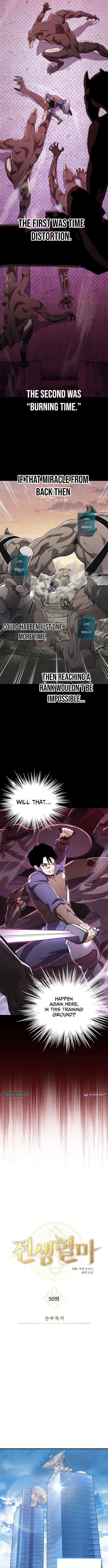 Blood Demon Reincarnation Chapter 50 – Page 2