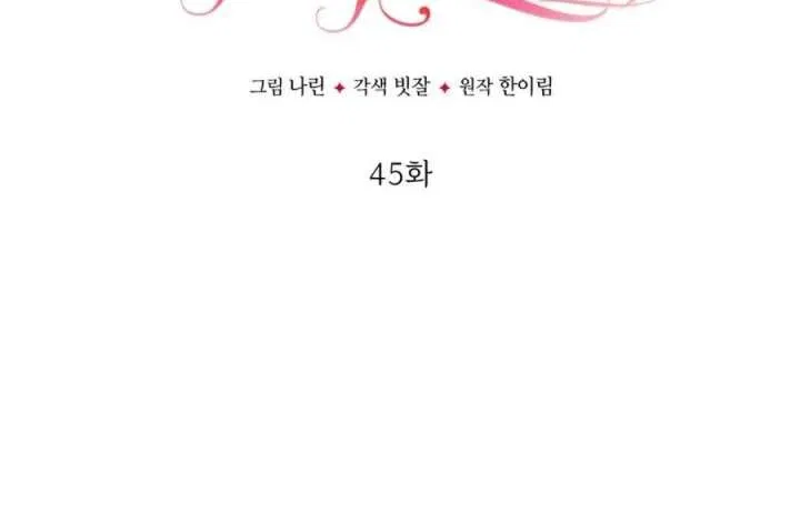 BJ Villainess Chapter 45 – Page 8