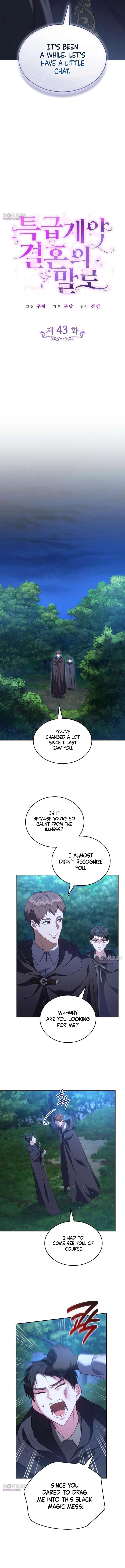 In the Name of Special Contract Marriage Chapter 43 – Page 7