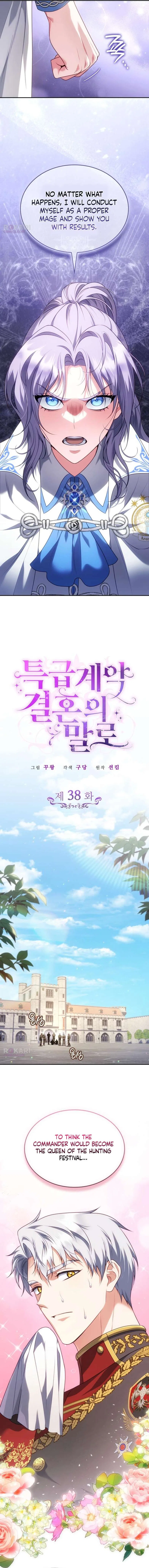 In the Name of Special Contract Marriage Chapter 38 – Page 9