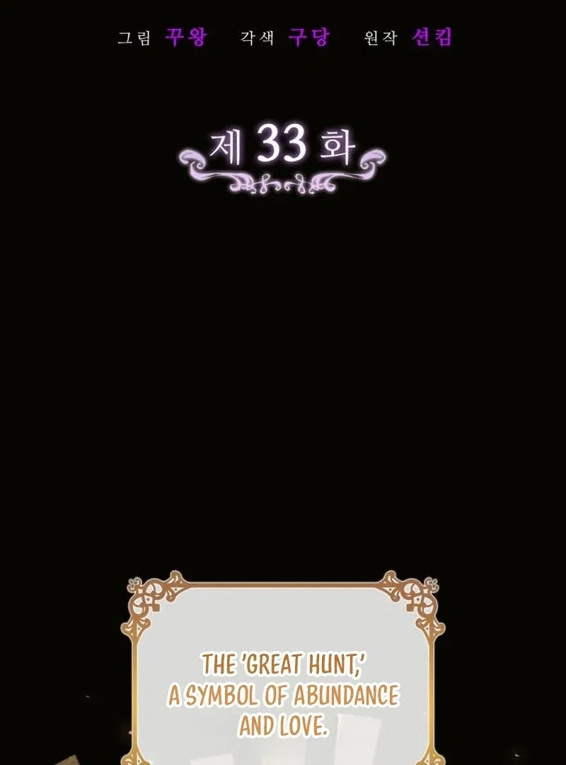 In the Name of Special Contract Marriage Chapter 33 – Page 3