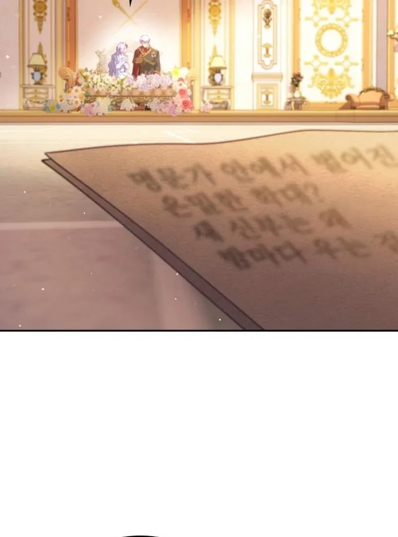 In the Name of Special Contract Marriage Chapter 31 – Page 103