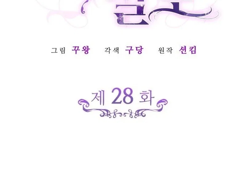 In the Name of Special Contract Marriage Chapter 28 – Page 18
