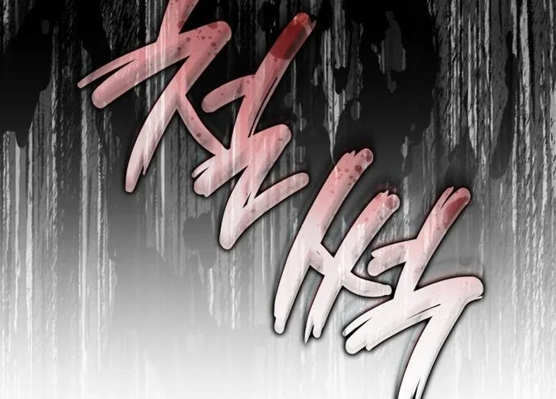 In the Name of Special Contract Marriage Chapter 28 – Page 122