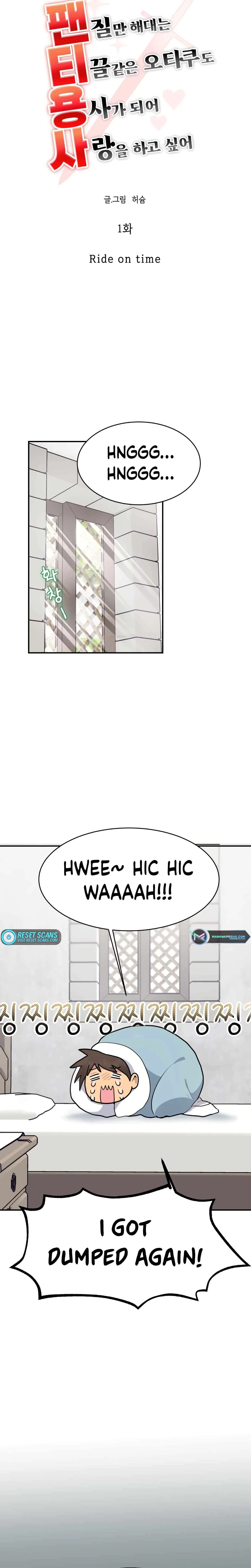 Panty Warrior Chapter 1 – Page 6