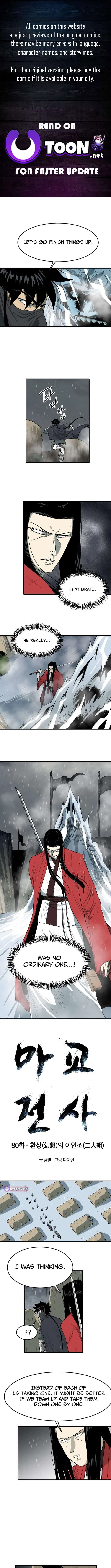The Demonic Warrior Chapter 80 – Page 1