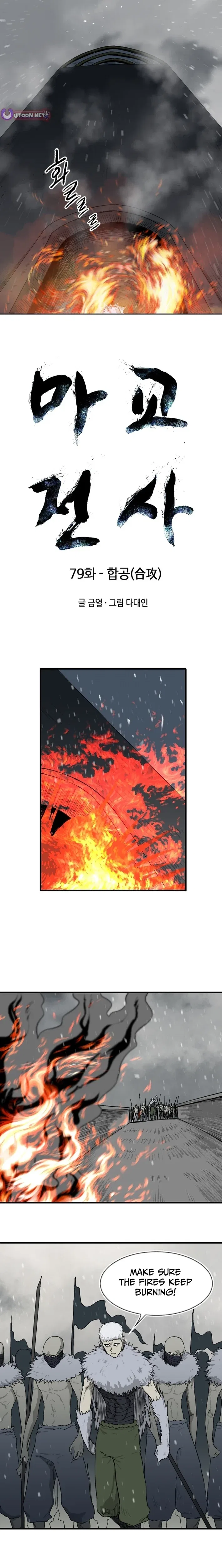 The Demonic Warrior Chapter 79 – Page 2