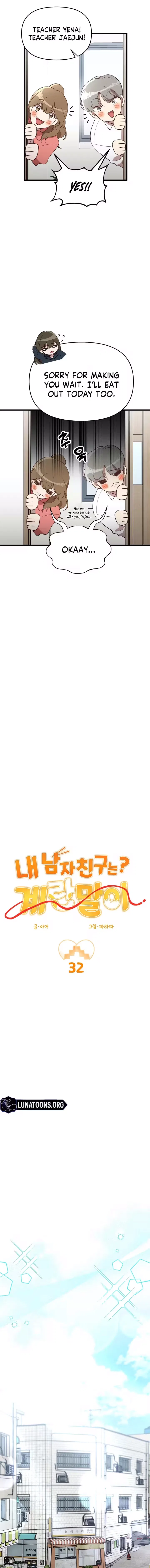 My Boyfriend Is Eggroll Chapter 32 – Page 6