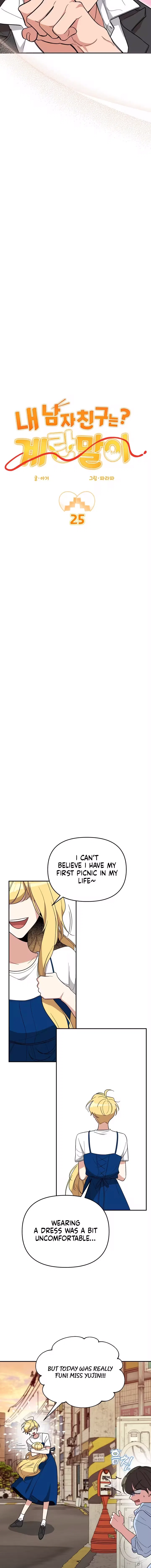 My Boyfriend Is Eggroll Chapter 25 – Page 9