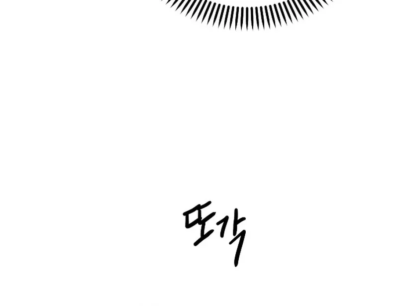 The Perfect Male Lead Chapter 50 – Page 14
