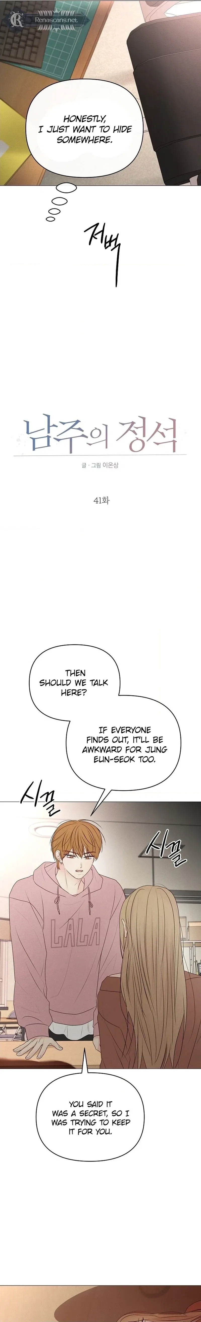 The Perfect Male Lead Chapter 41 – Page 3