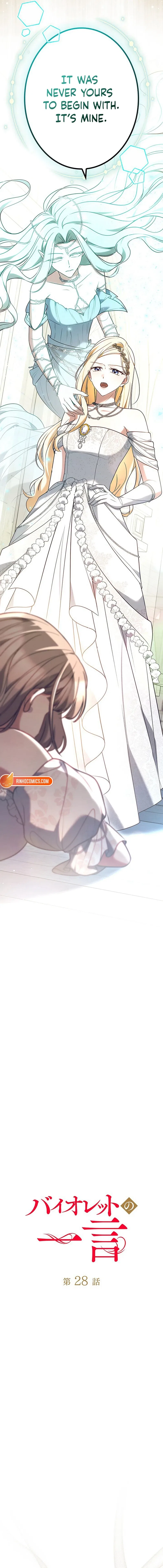 A Note from Violet Chapter 28 – Page 6