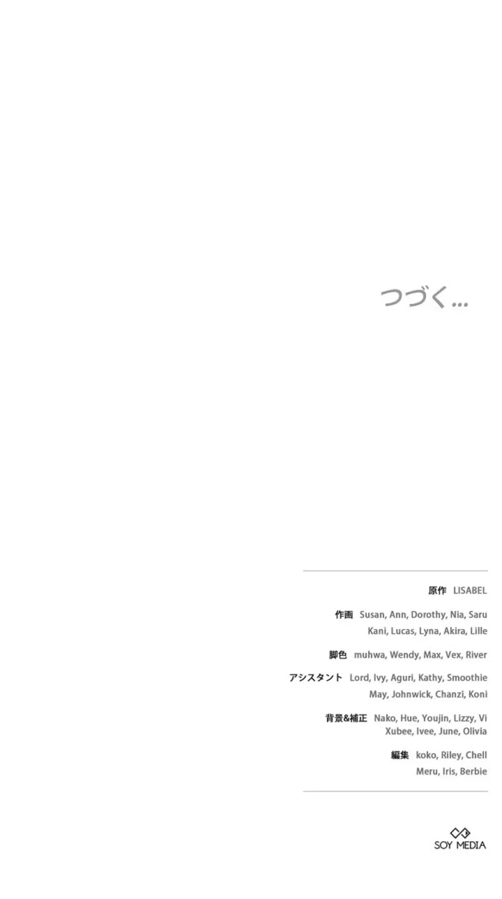A Note from Violet Chapter 14 – Page 42