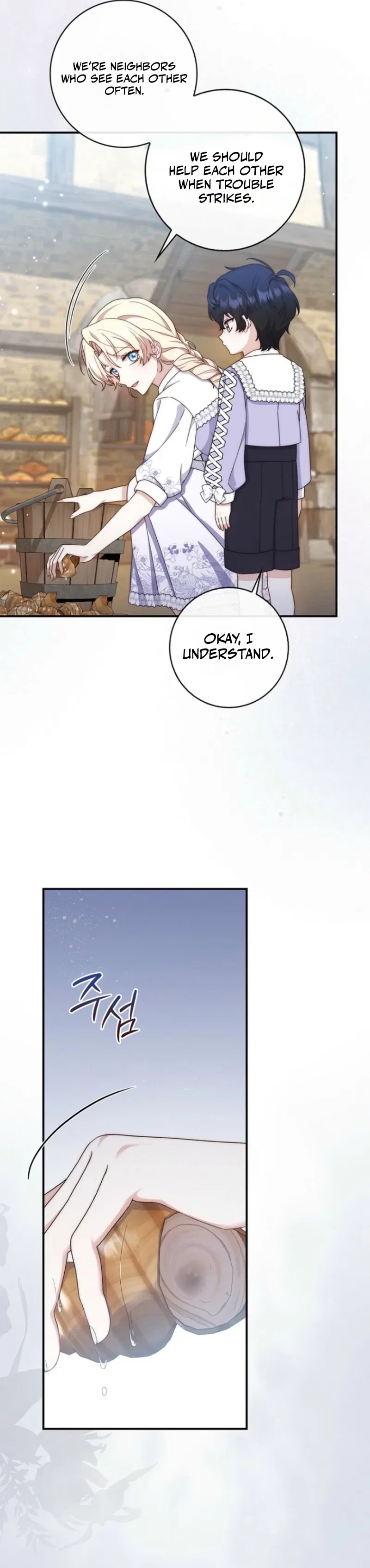 This Emperor Commits Marriage Fraud Chapter 15 – Page 3